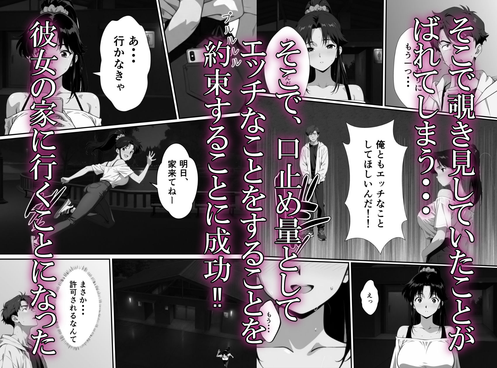 幼馴は絶倫でしたのサンプル画像 6