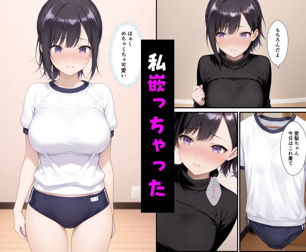 お金目的でオジ活始めたはずがハメられて嵌っちゃったのサンプル画像 6