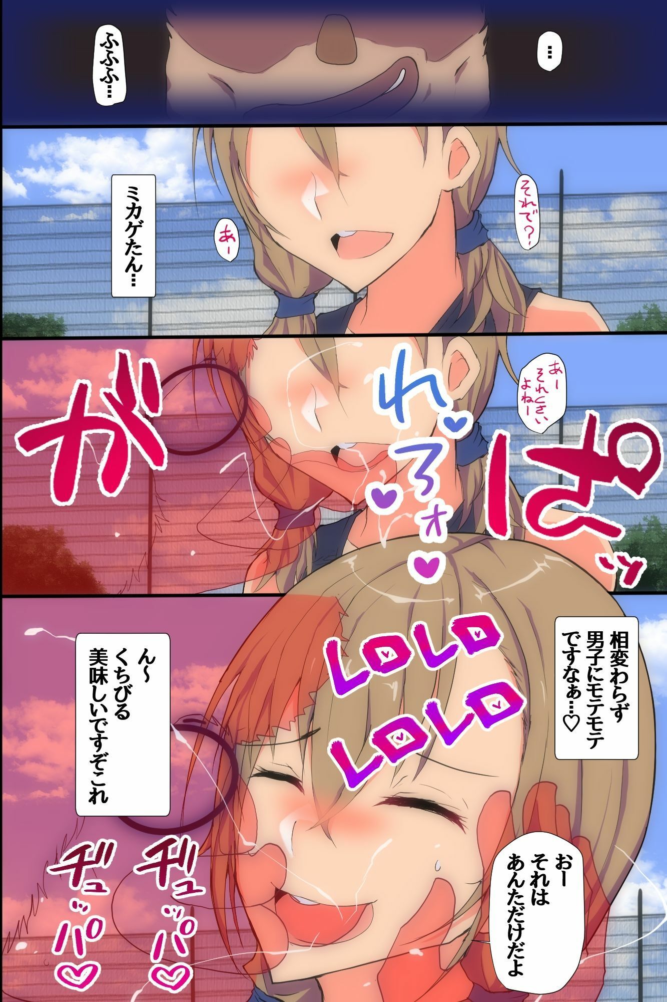 遠隔接触で母娘同時公開生ハメ！陸上アイドルとエロママを母娘丼わからせハーレム 画像8