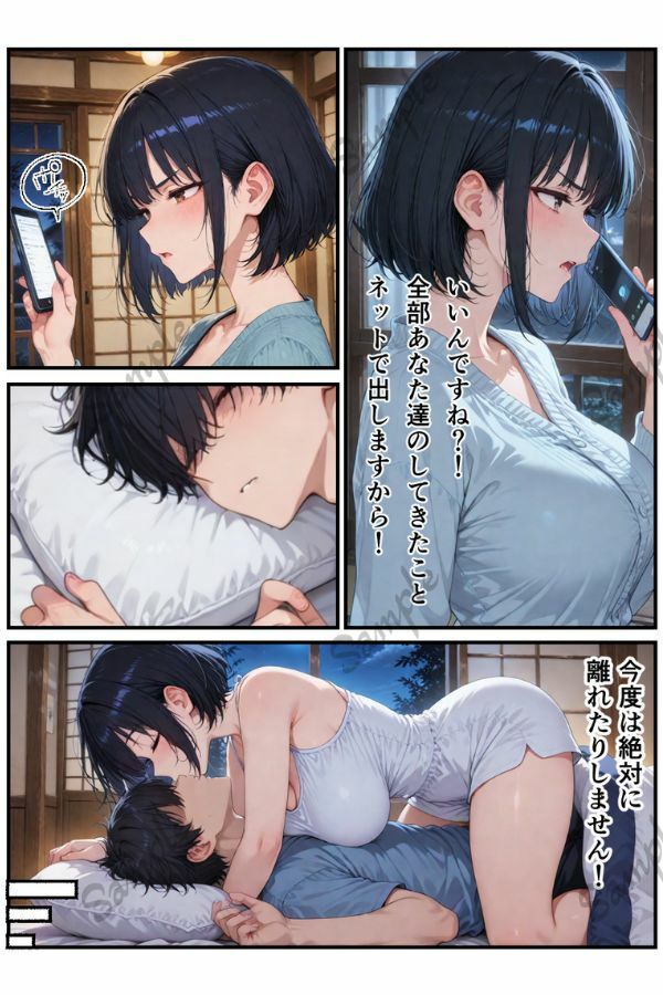 俺だけの事が大大大好きなクーデレ後輩ー最終章 大好きだったあなたへーのサンプル画像 6