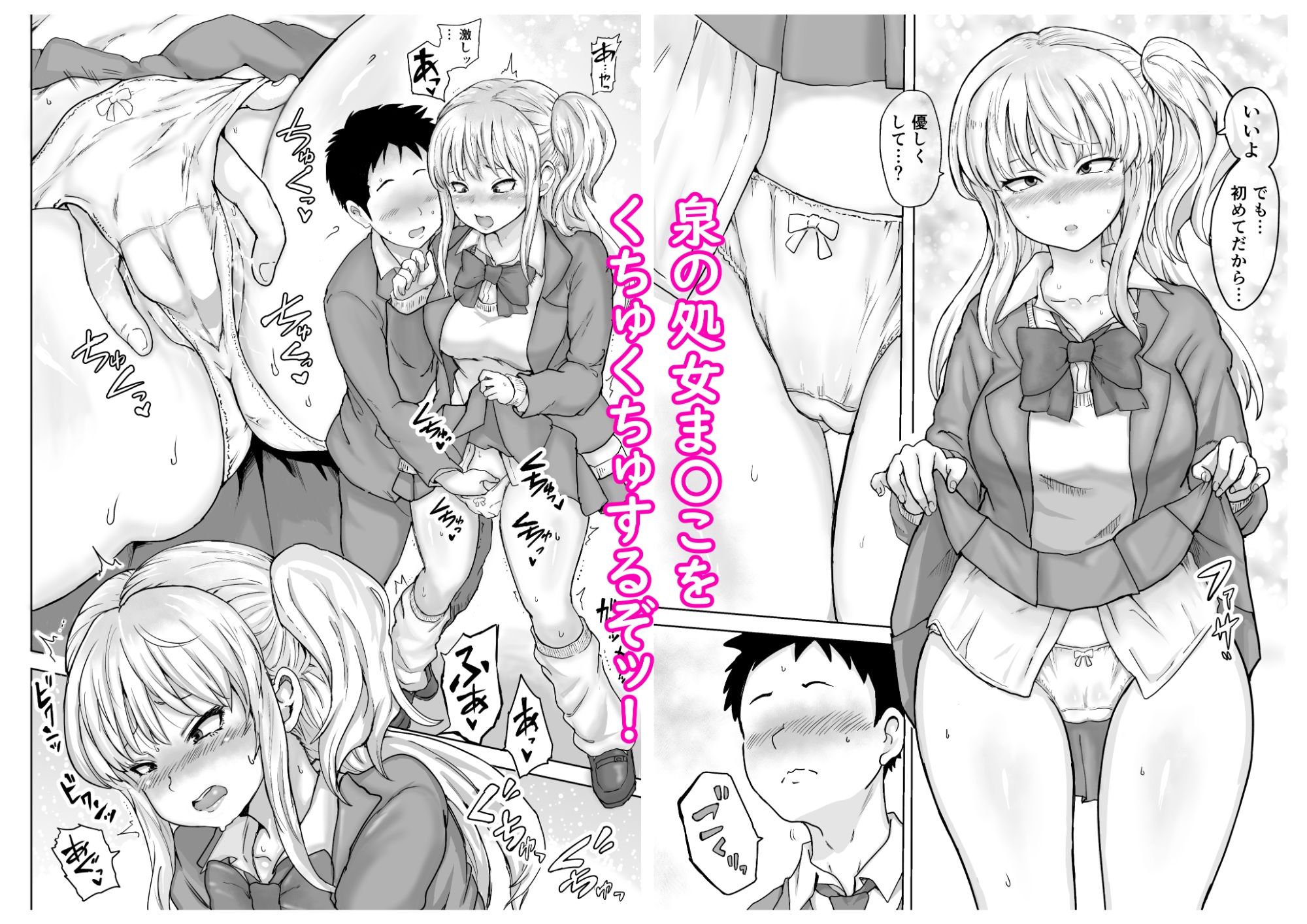 イジメられっ子の僕が強面三白眼ギャルとイチャラブHをする話！のサンプル画像 6