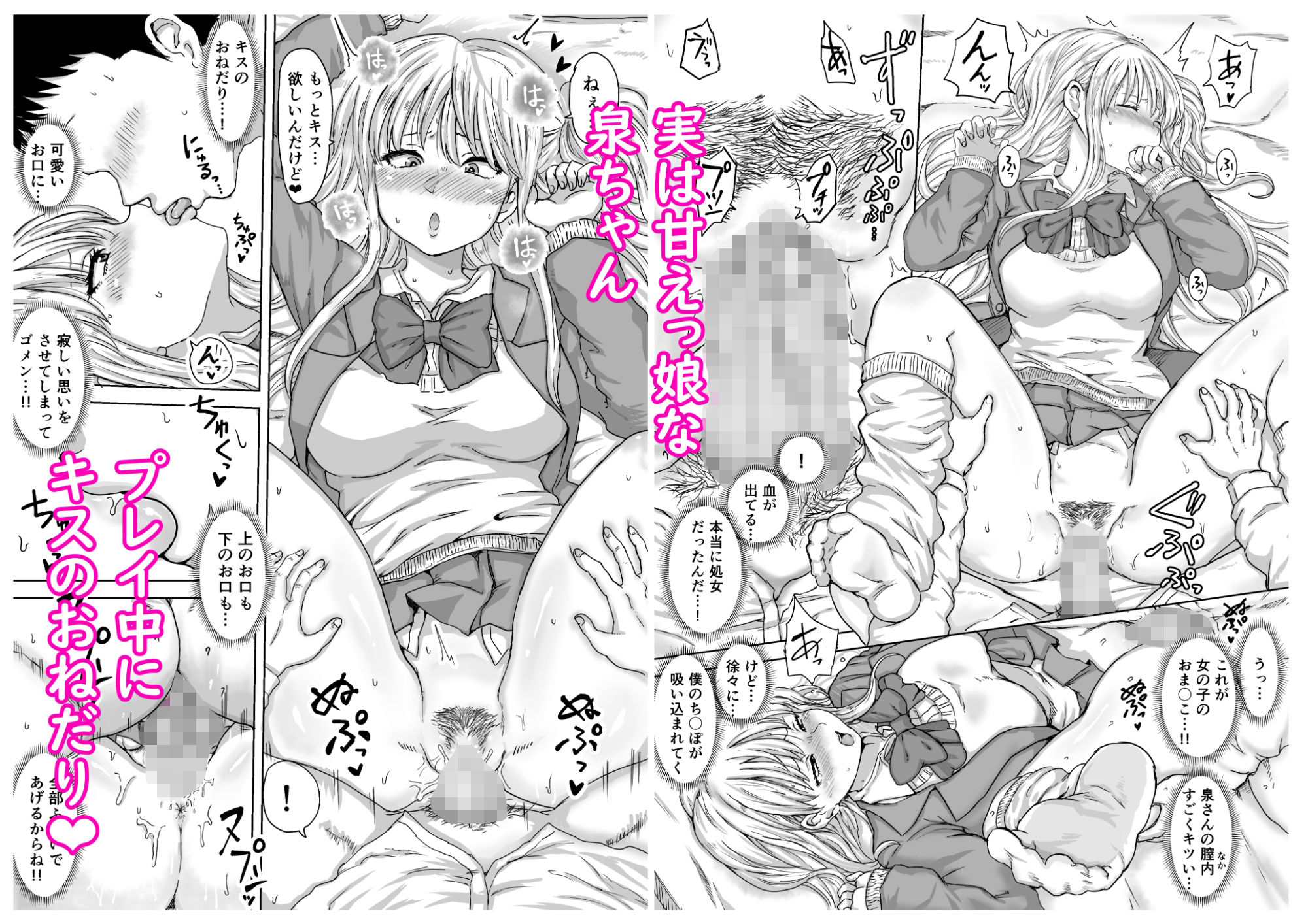 イジメられっ子の僕が強面三白眼ギャルとイチャラブHをする話！ 画像9