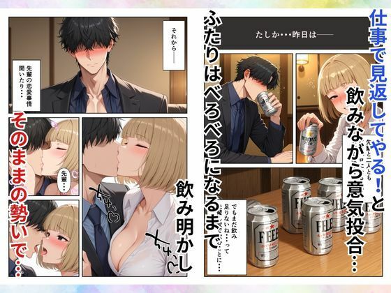 ワケあり新入社員が職場の先輩と濃厚SEXする話のサンプル画像 6