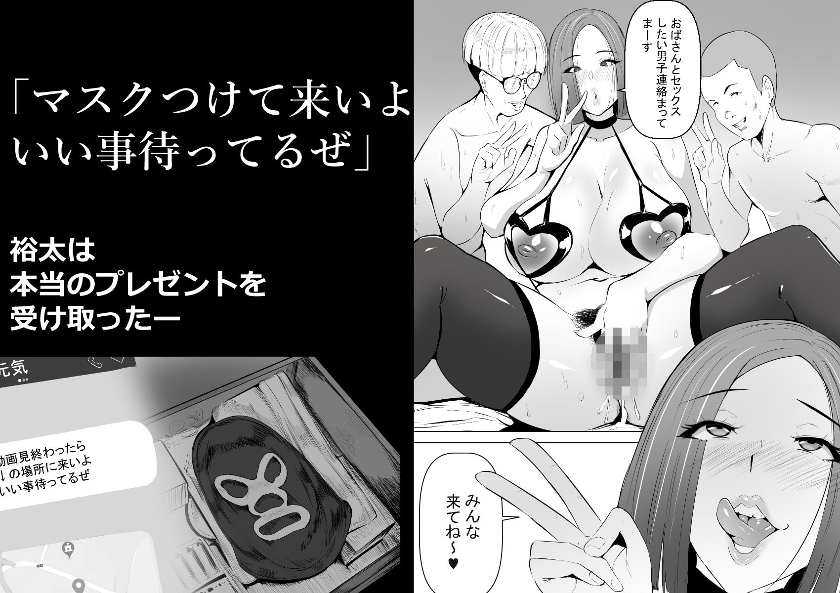 僕の大好きな母さんが生意気な友達の都合のいいセフレになった訳2のサンプル画像 6