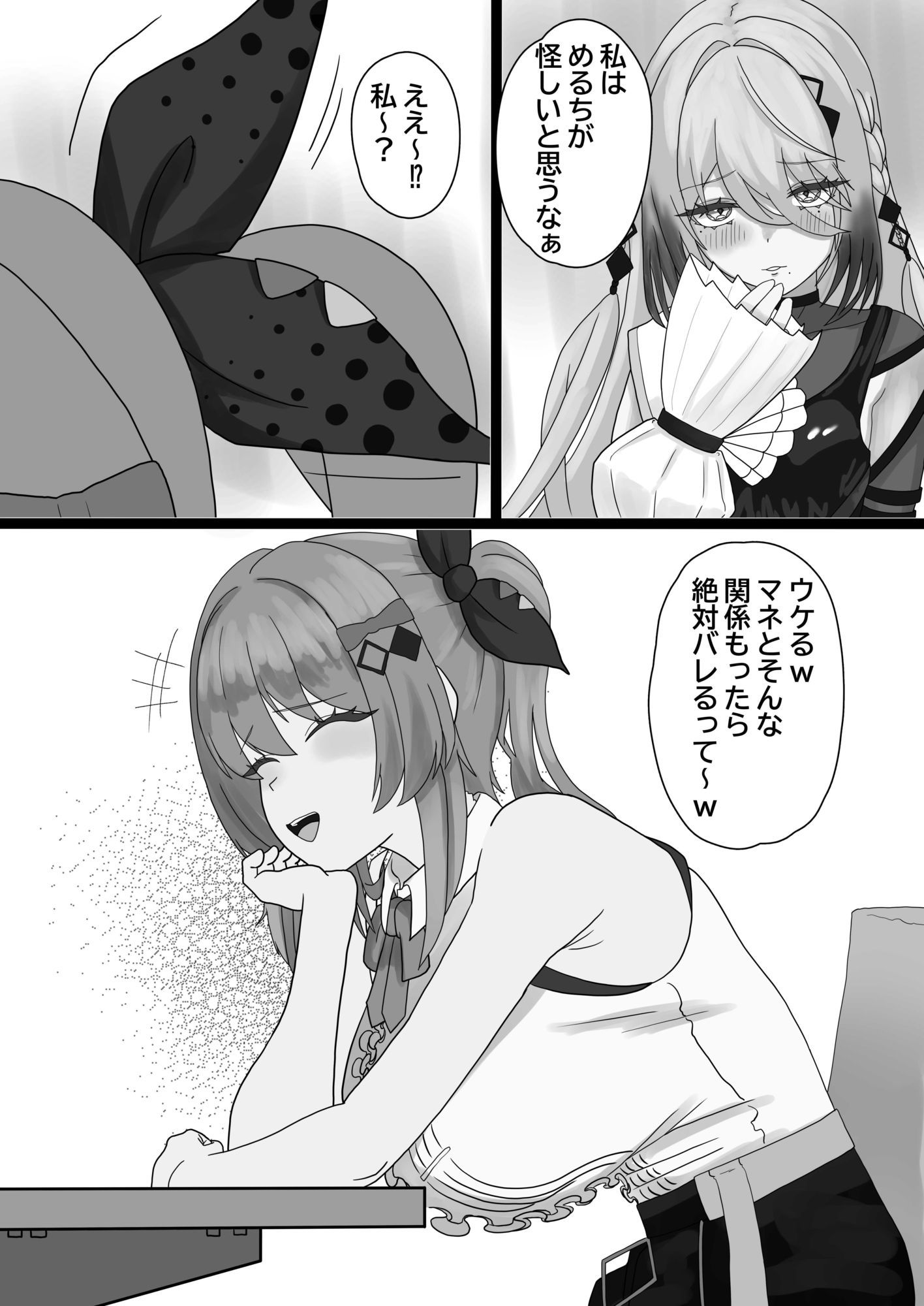 誰とする？のサンプル画像 6