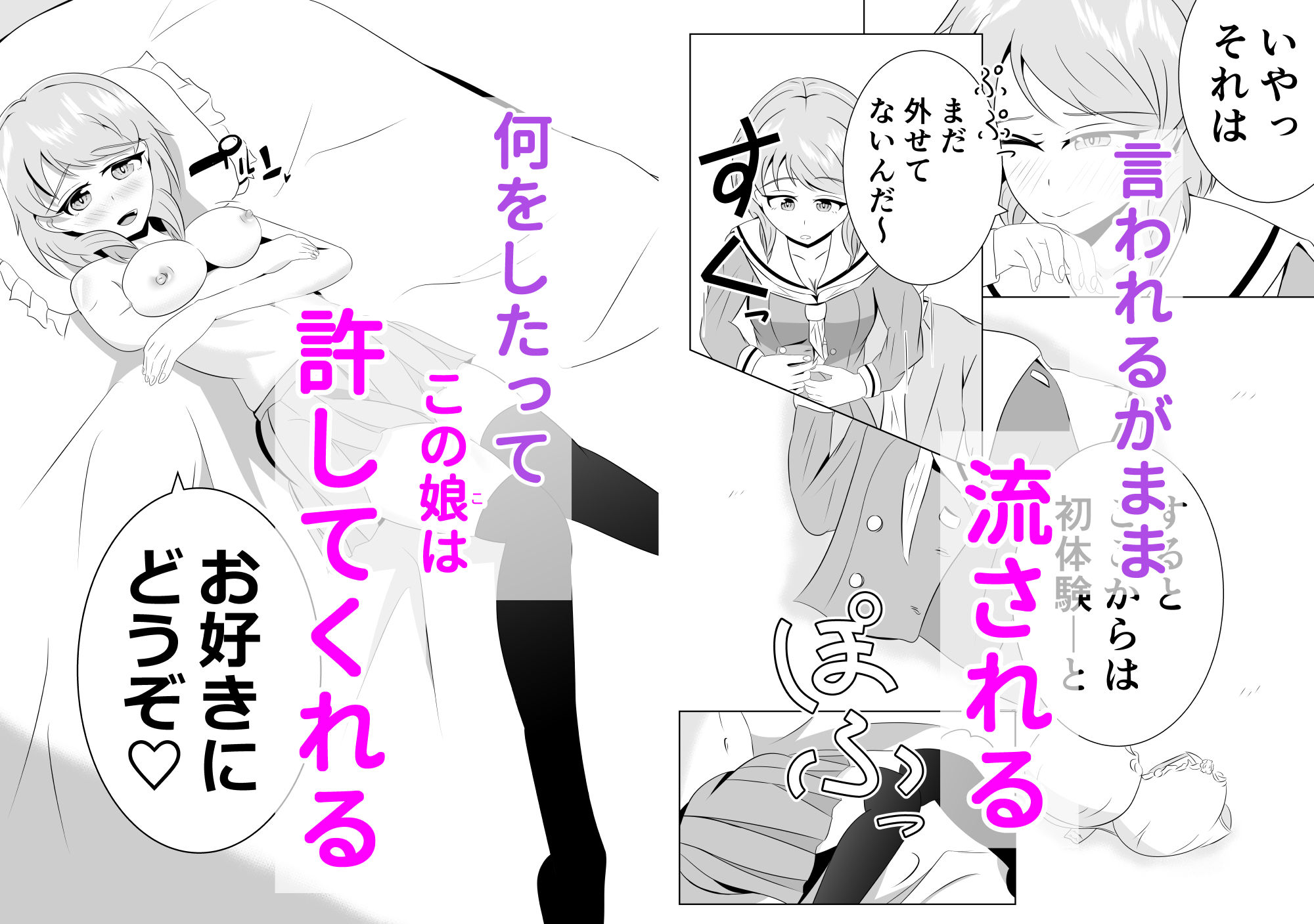 彼女の妹と近づくキョリのサンプル画像 6