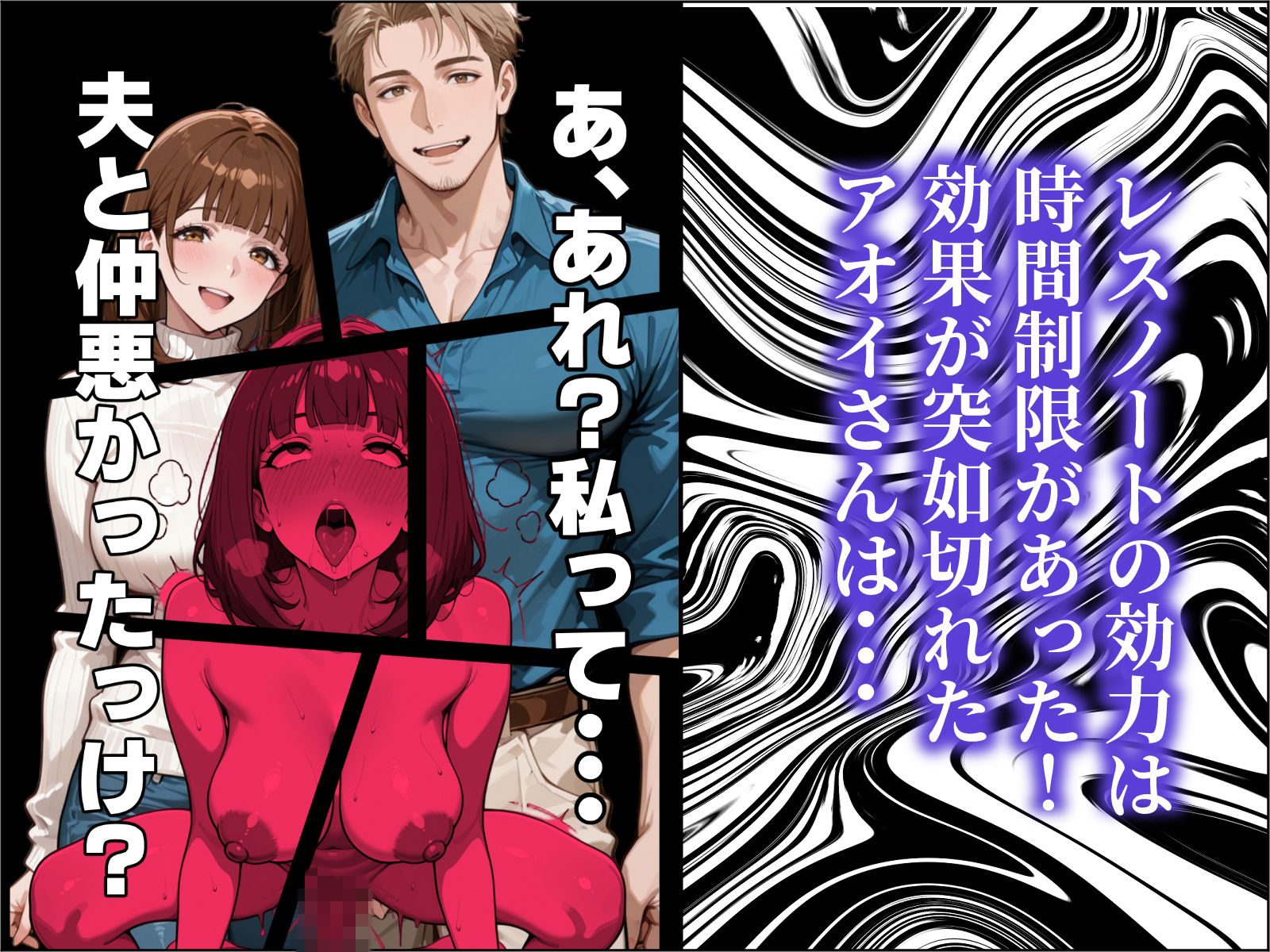 良妻賢母の記憶を改変して托卵させる話の画像9