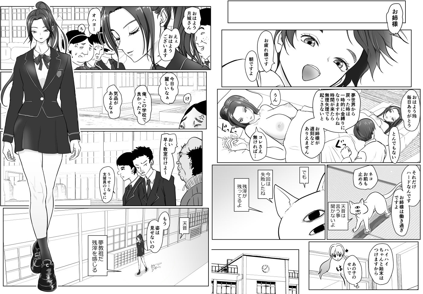 夢幻術士って大変だの画像6