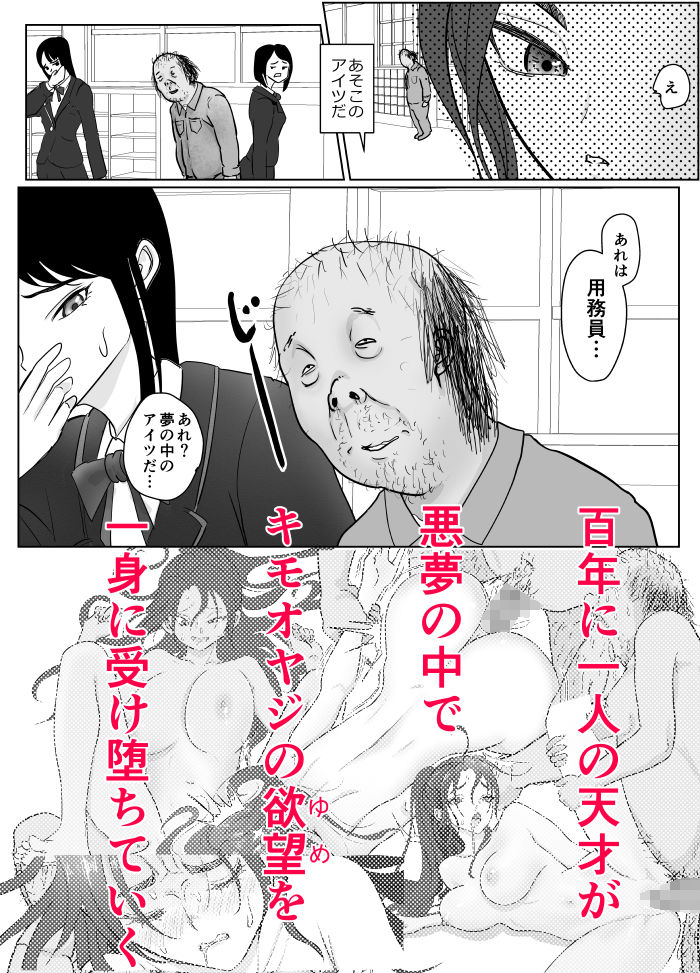 夢幻術士って大変だの画像7