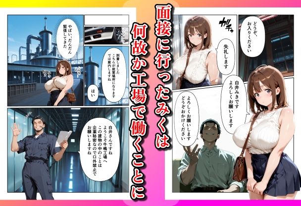 爆乳大学生がSNSで大人気のスイーツ店にバイトに行ったら、搾乳されて、種付けメス牛になっちゃっいました！の画像4