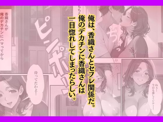 セフレの人妻とのセックスを娘に見られたのでデカチンをハメた話のサンプル画像 6