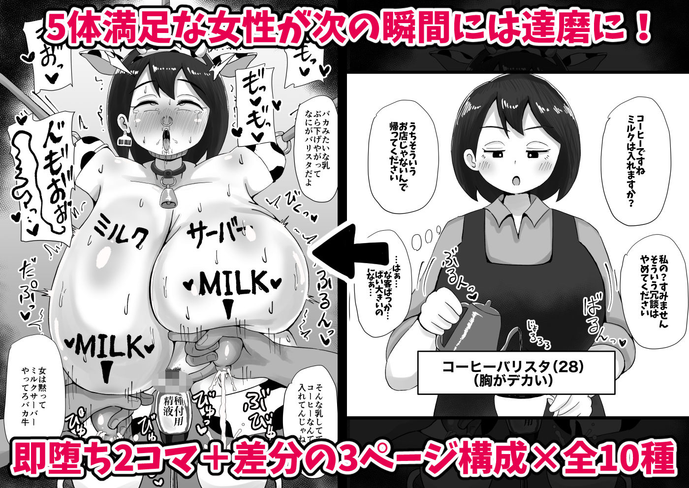 即堕ち2コマ達磨化CG集〜女性がすぐに達磨にされる超男尊女卑社会〜の画像2