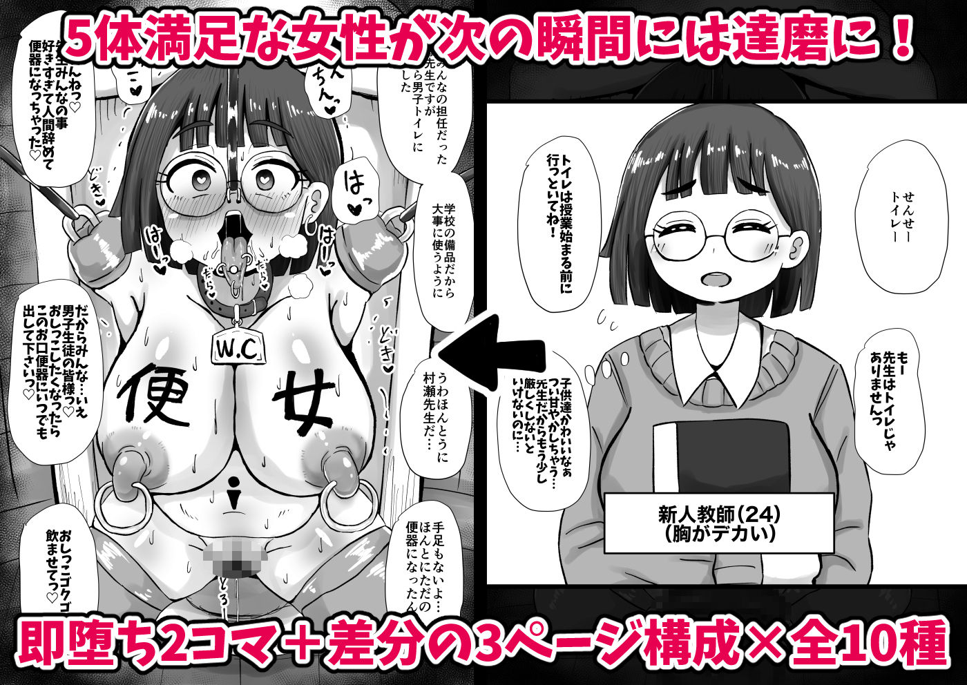 即堕ち2コマ達磨化CG集〜女性がすぐに達磨にされる超男尊女卑社会〜の画像4