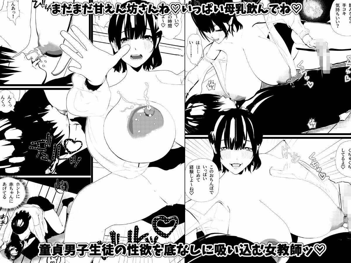 働く女・婚活女子・コンカフェ嬢・母乳ナースハーレム・フルコンプリートパックの画像6