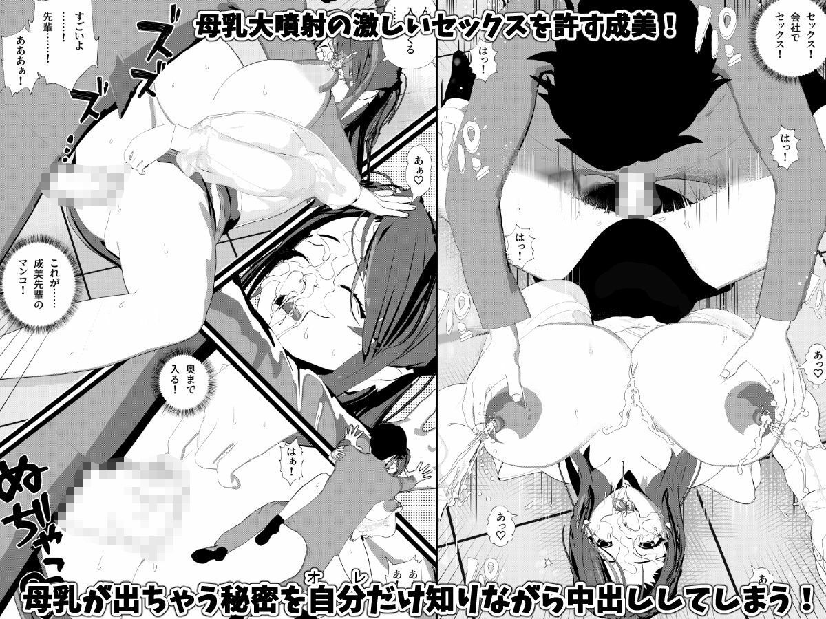 働く女・婚活女子・コンカフェ嬢・母乳ナースハーレム・フルコンプリートパックの画像7