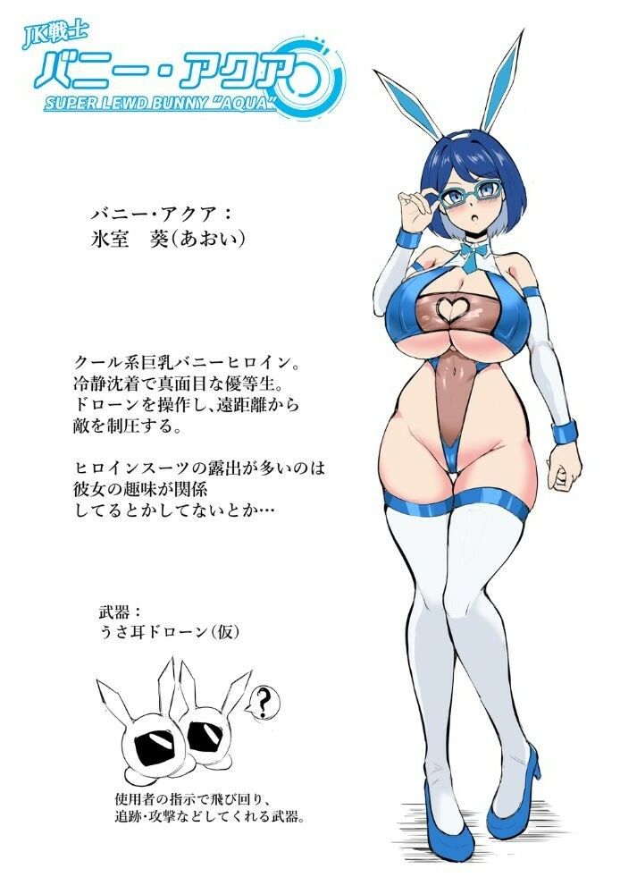 JK戦士バニー・アクア vs.セクハラ筋肉怪人〜クールな才女を徹底調教！ガチハメSEXトレーニング〜の画像8