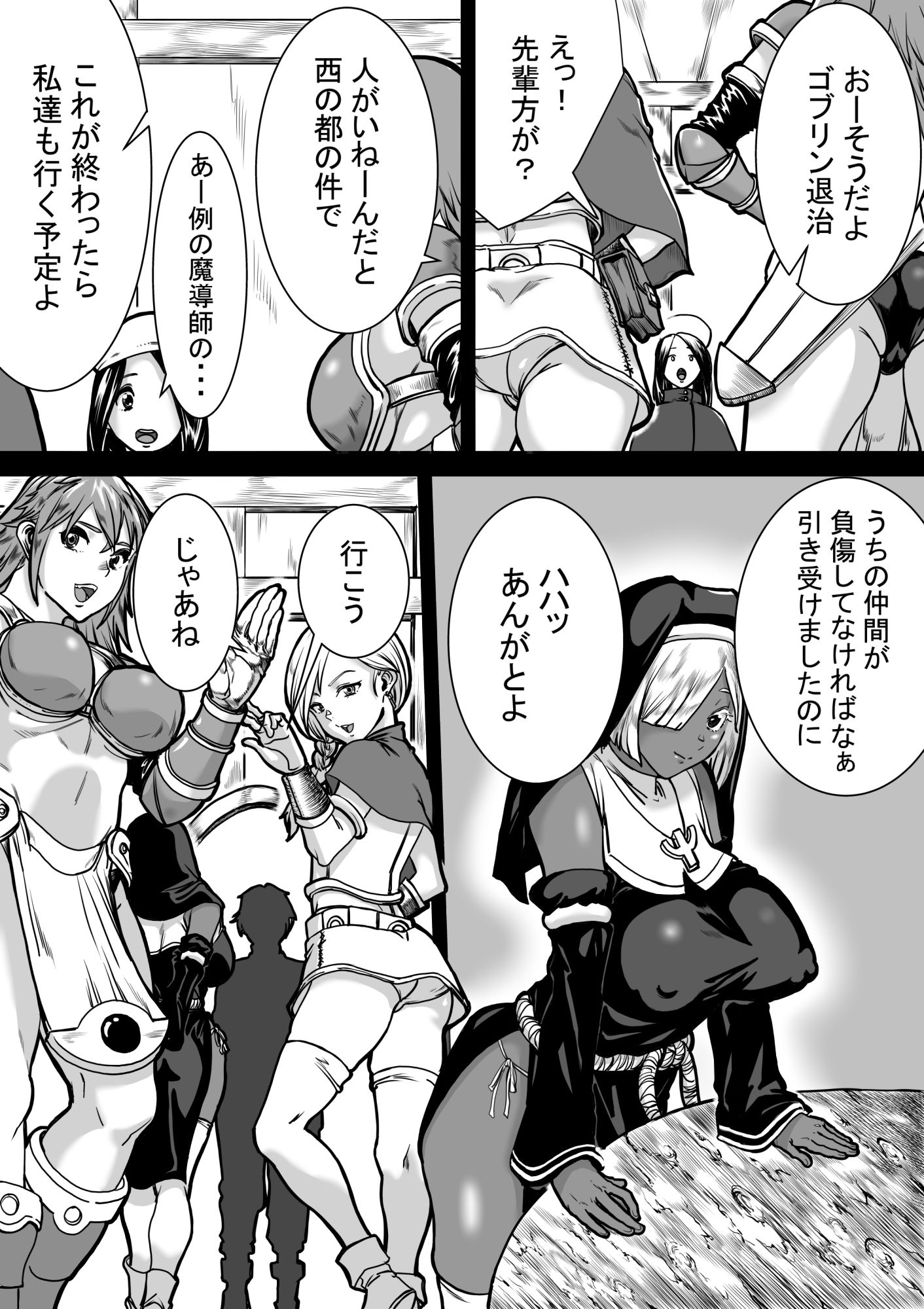 あるパーティのおしまいの画像1