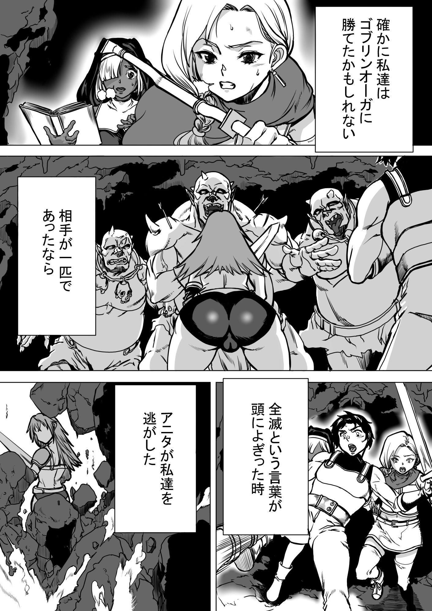 あるパーティのおしまいの画像2