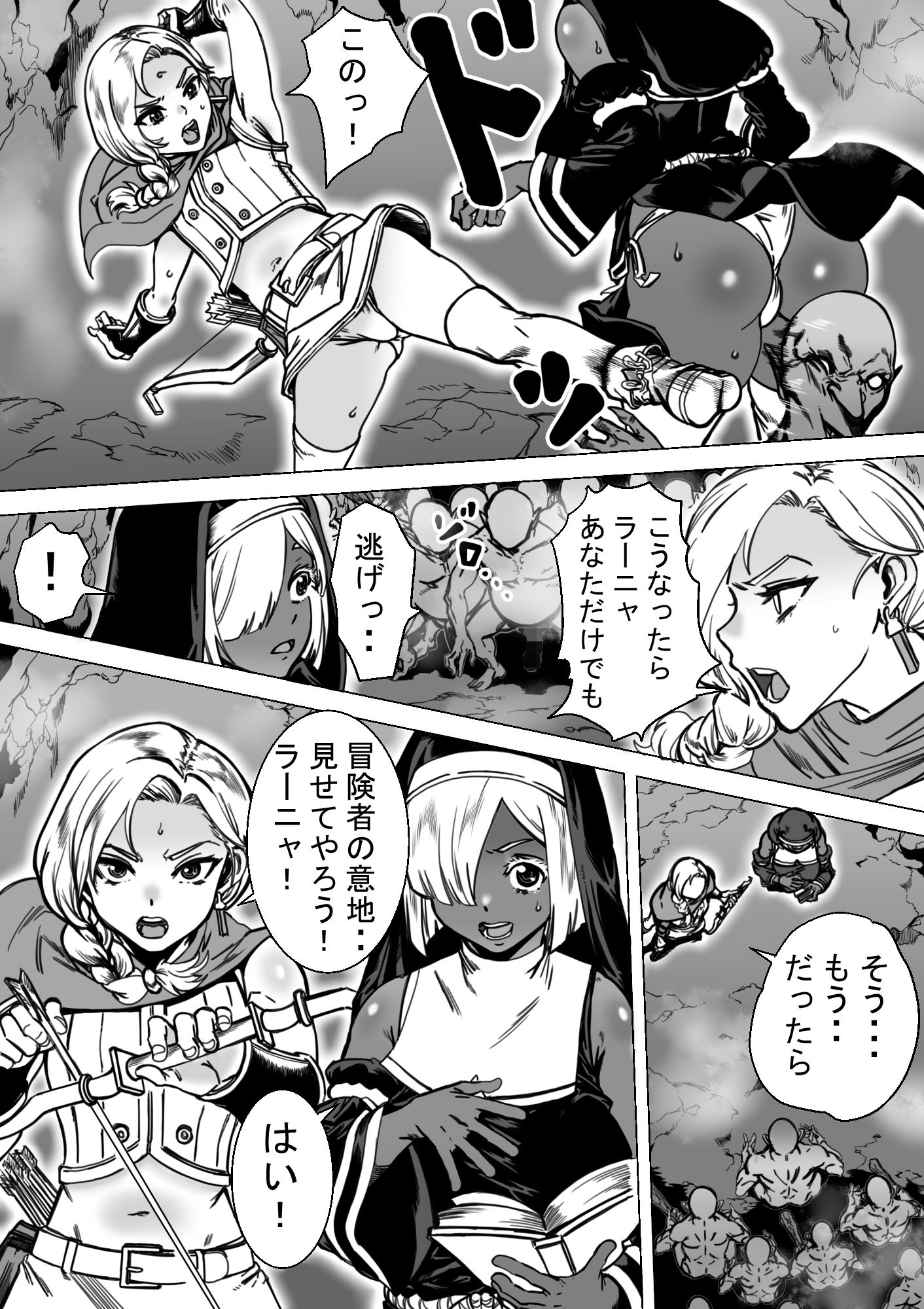 あるパーティのおしまいの画像6