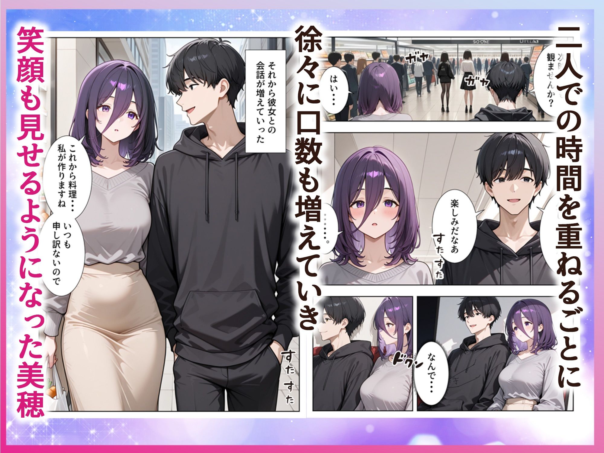 雨の日に出会った人妻とイチャらぶSEXするまでのサンプル画像 6