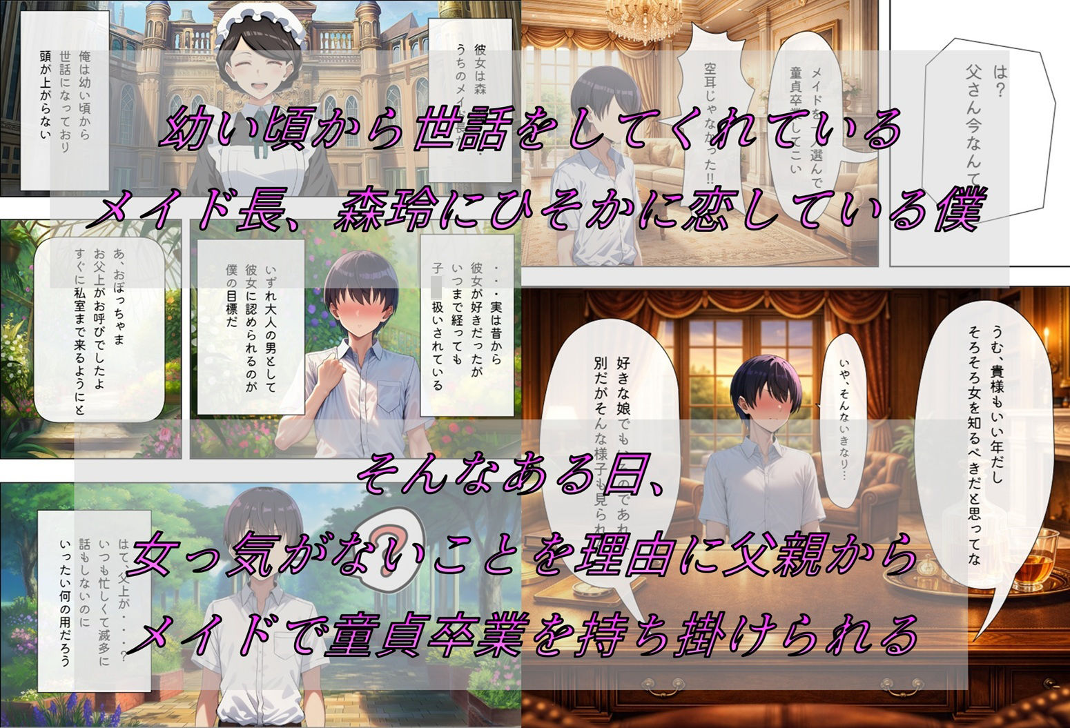 メイドで童貞卒業するよう言われたので昔から好きだった行き遅れ処女メイド長を寵愛して孕ませる話の画像1