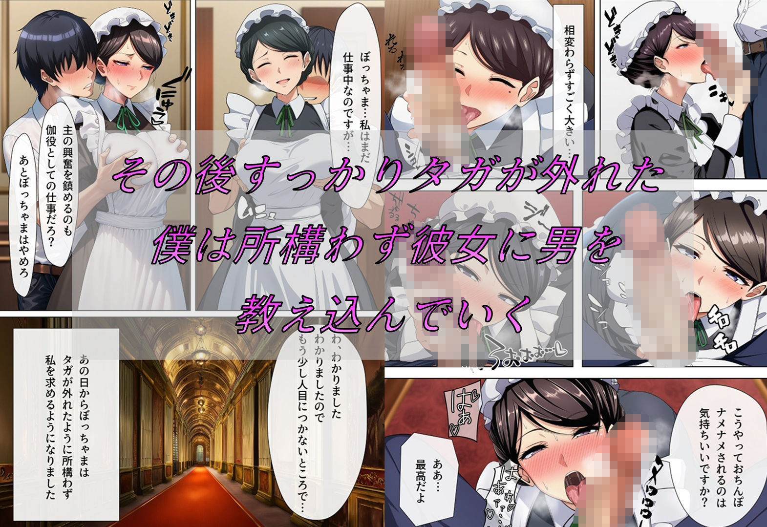 メイドで童貞卒業するよう言われたので昔から好きだった行き遅れ処女メイド長を寵愛して孕ませる話の画像6