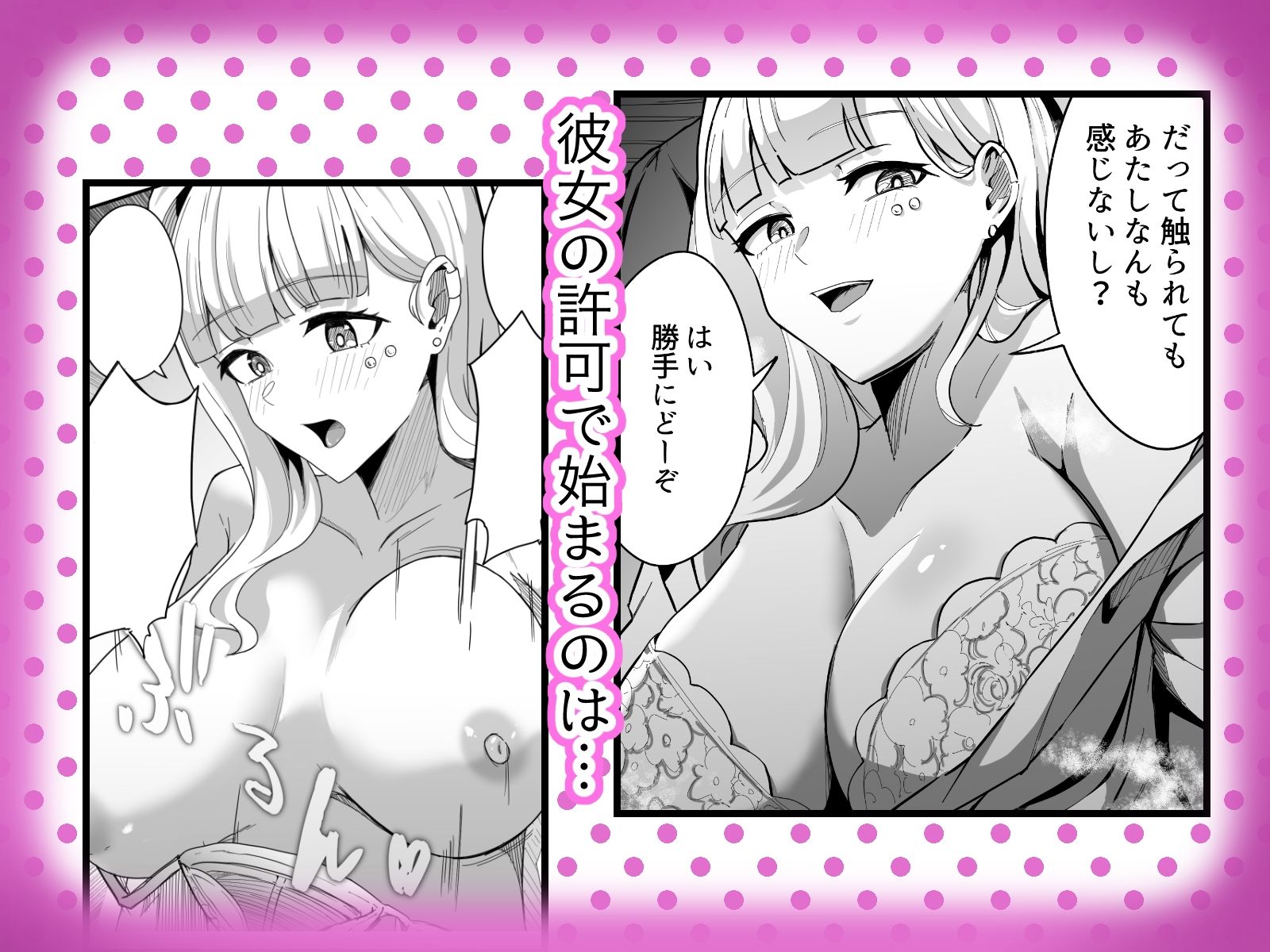 無知無知ギャルに絶頂を教える！！ 画像6