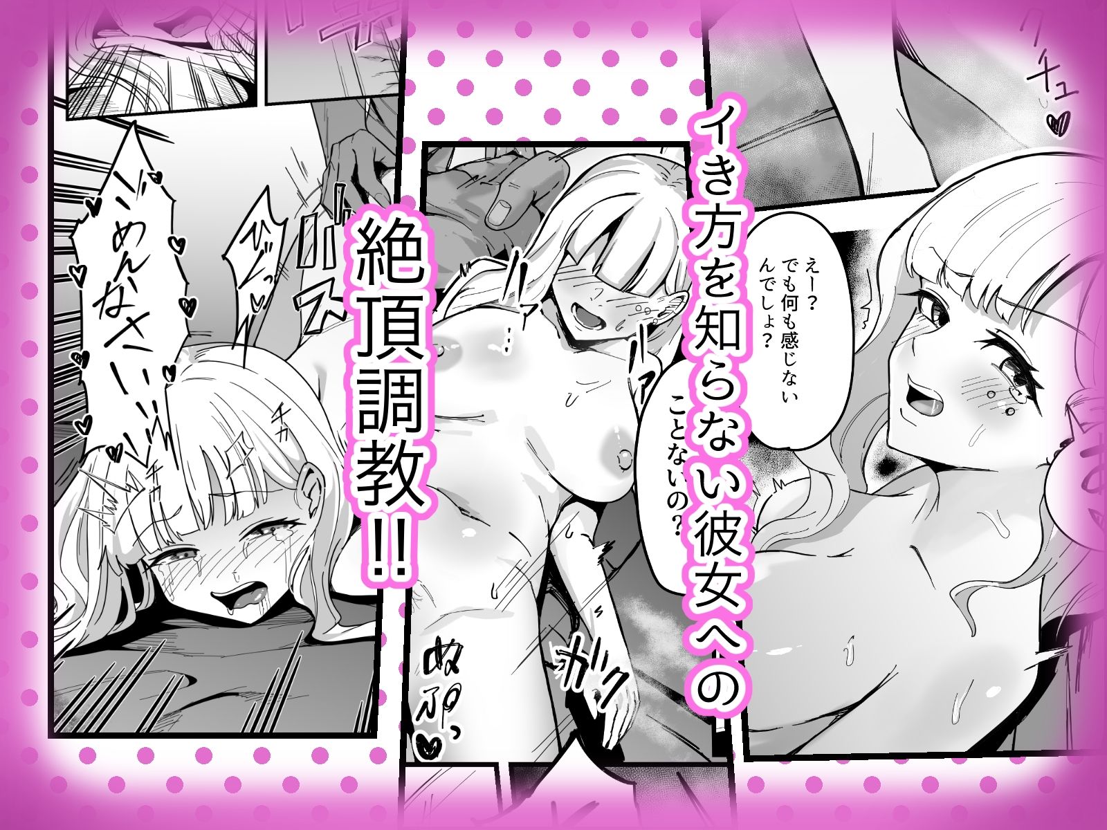 無知無知ギャルに絶頂を教える！！ 画像7