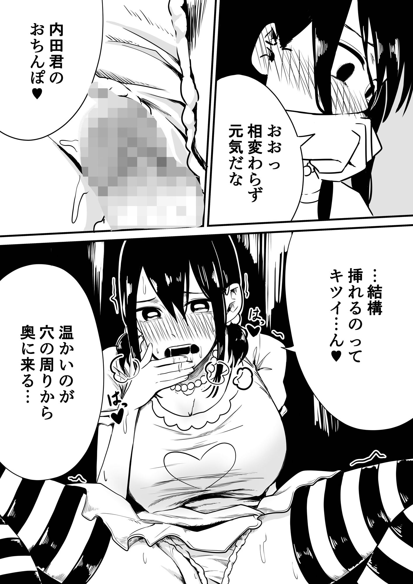 クラスの女子になって復讐するお話のサンプル画像 6
