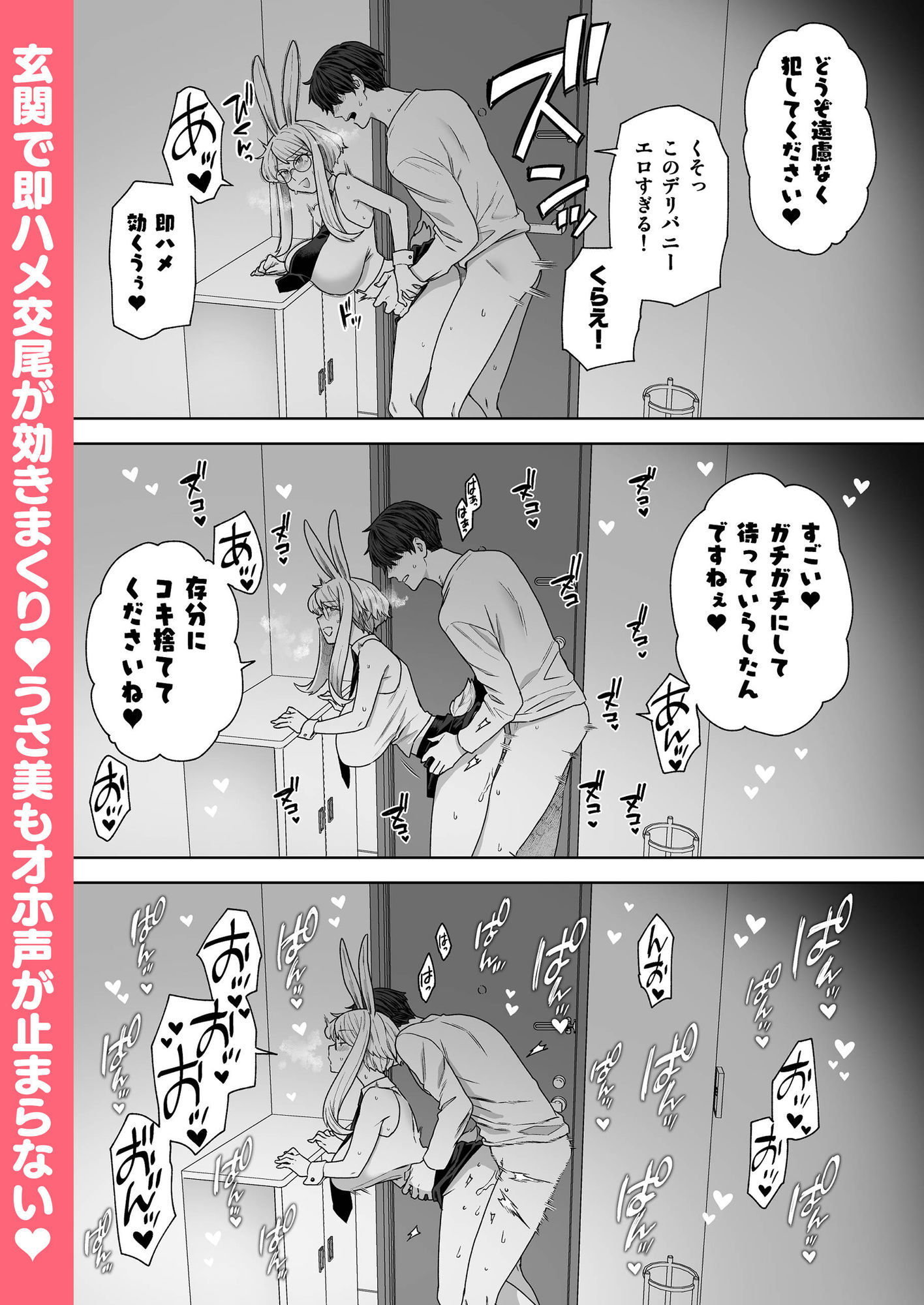 Delibunny vol.2 Usami’s Dayのサンプル画像 6