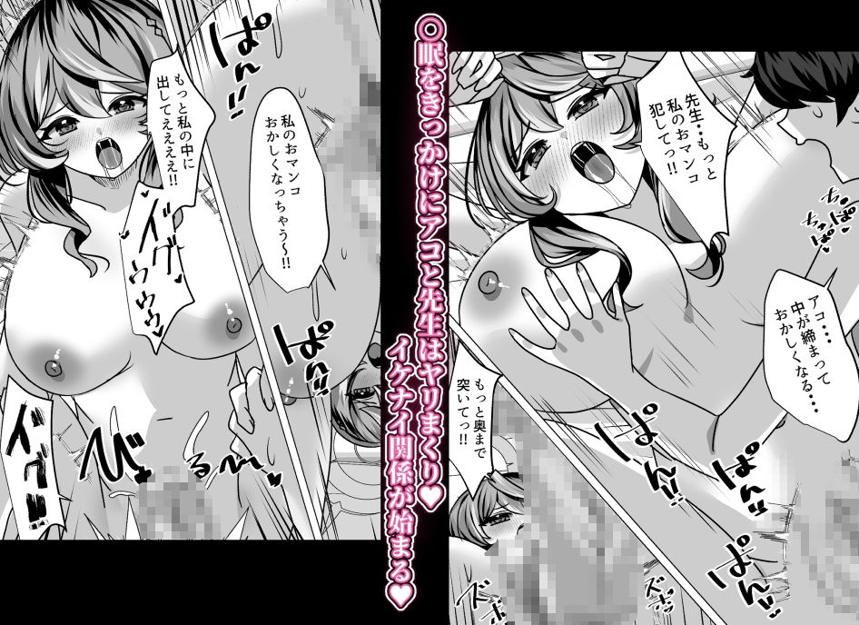 アコのエッチなイケナイ命令 (dcomic jp-004)