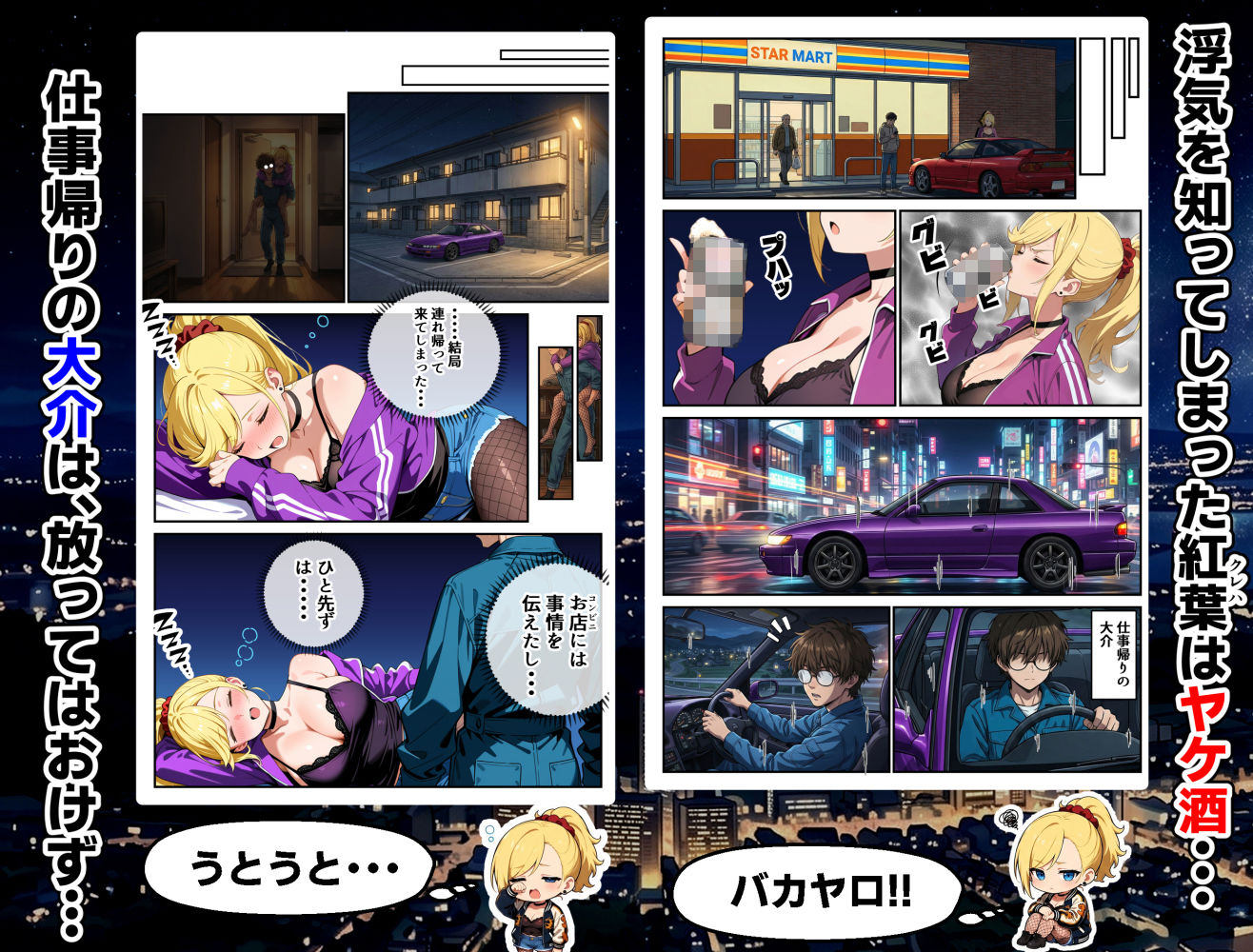車オタクの俺が走り屋ヤンキー女で童貞卒業するまでの話・前編の画像7