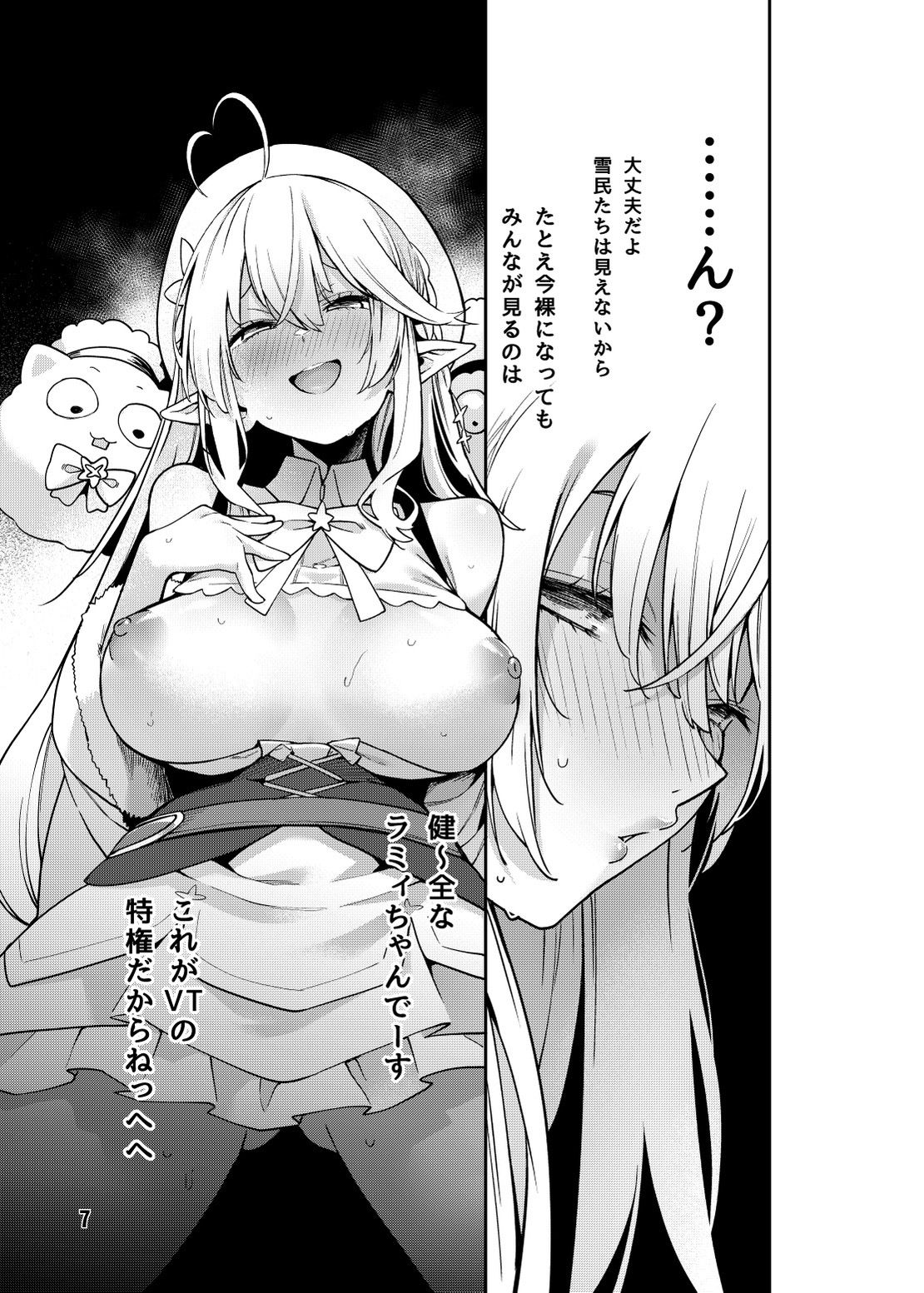 雪花の夢うつつの夜●いの画像5