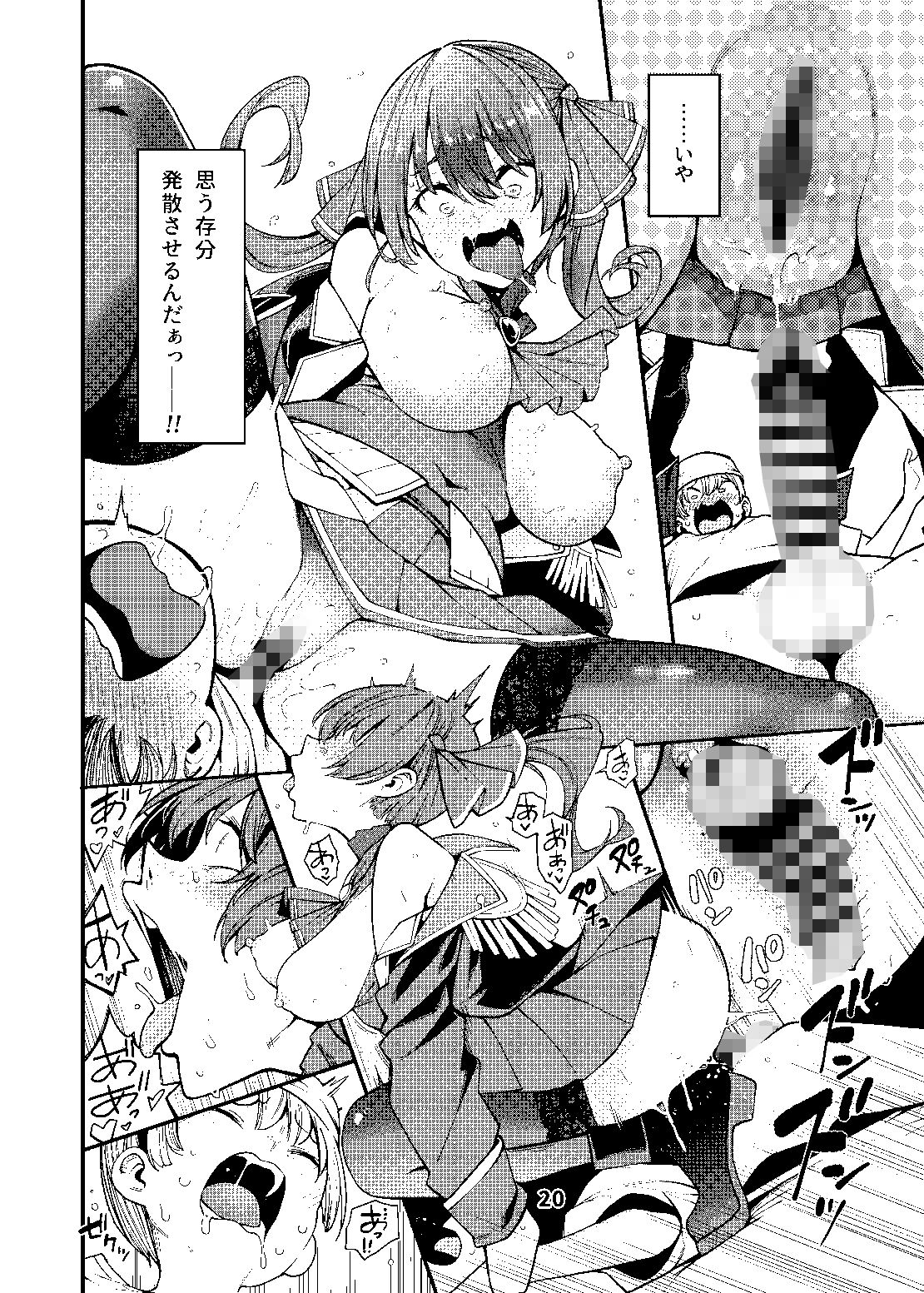 宝鐘のショタ一味妄想劇場の画像7