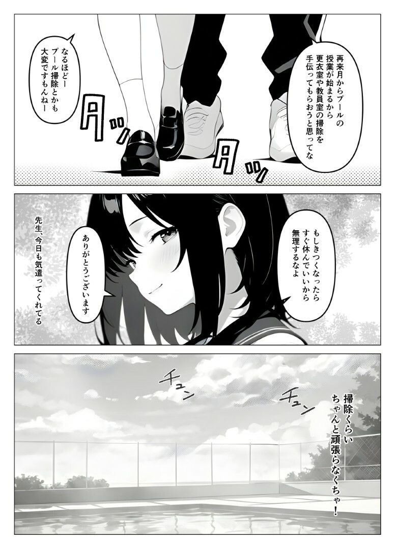 保健室常連の女子校生を寝ている間に犯しまくる話 画像6