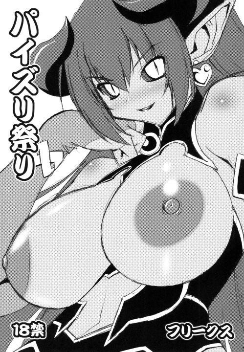 パイコレのサンプル画像 6