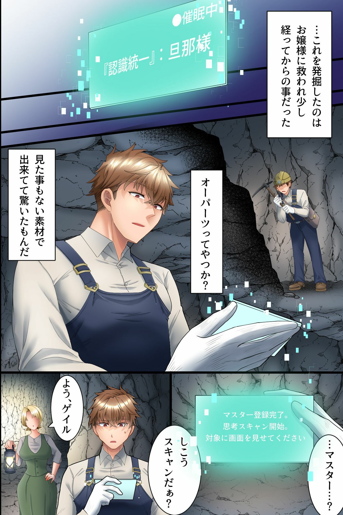 認識改変で名門家のお嬢様とお堅いメイド長を俺専用オナホに!ケツ穴ズボズボ開発されながらエロ小説音読させたりガニ股チン媚びダンスさせたり 画像6