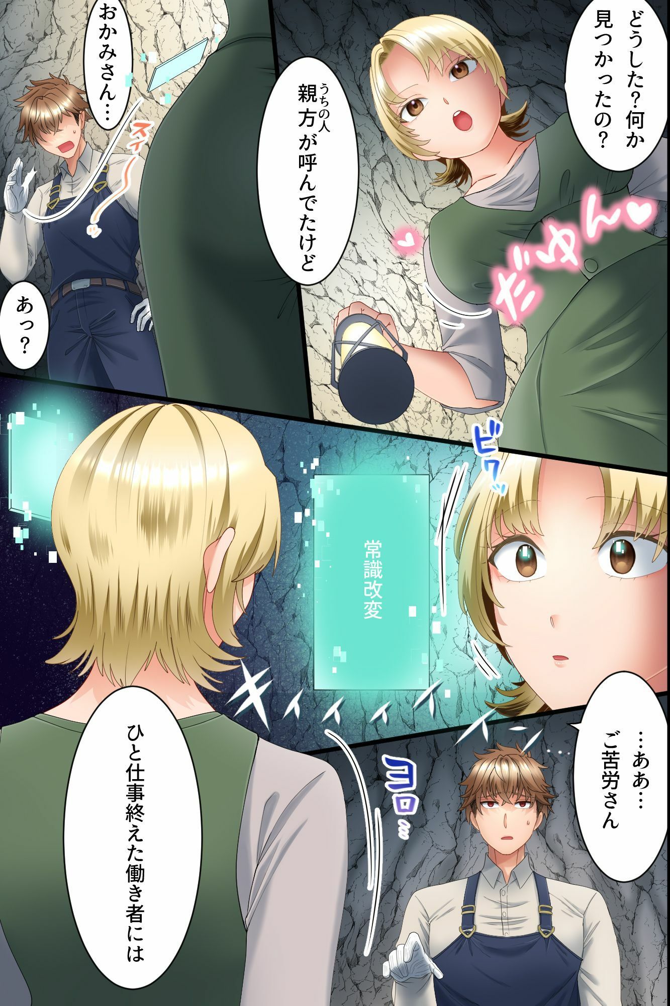 認識改変で名門家のお嬢様とお堅いメイド長を俺専用オナホに!ケツ穴ズボズボ開発されながらエロ小説音読させたりガニ股チン媚びダンスさせたり 画像7