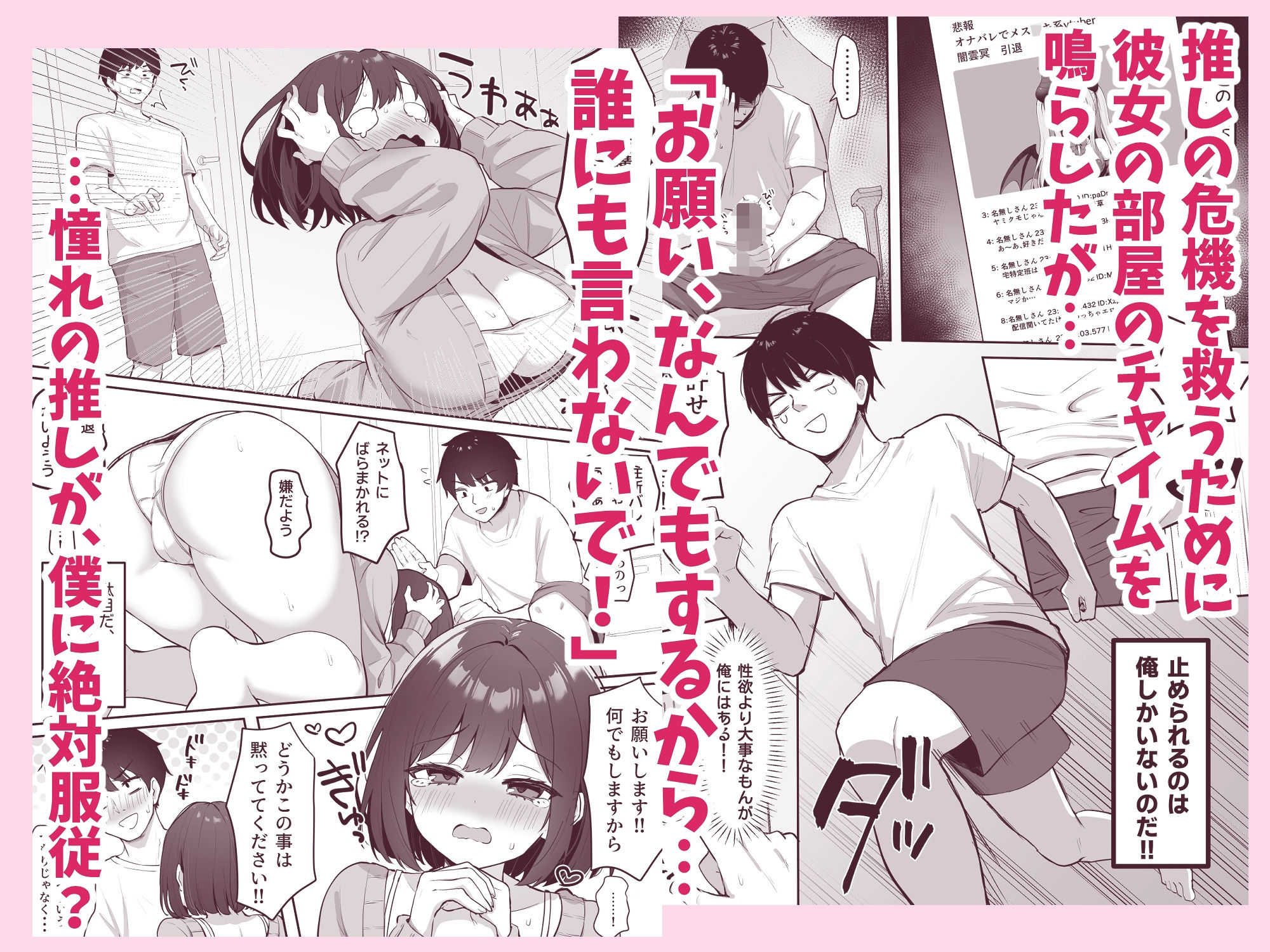 乳首よわよわな推しVtuberの弱みを握ったので、配信中にイタズラしてみた！のサンプル画像 2