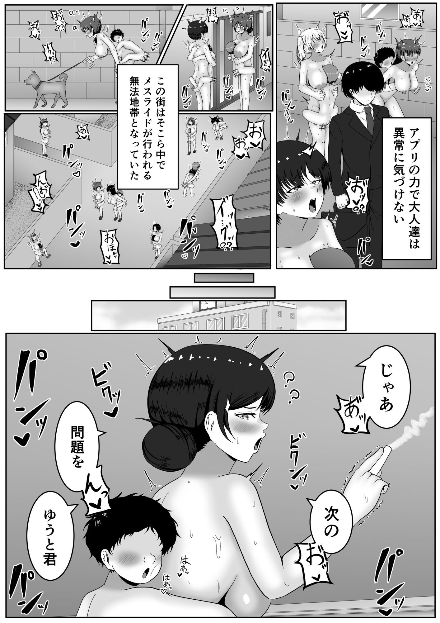 流行！催●メスライドのサンプル画像 6