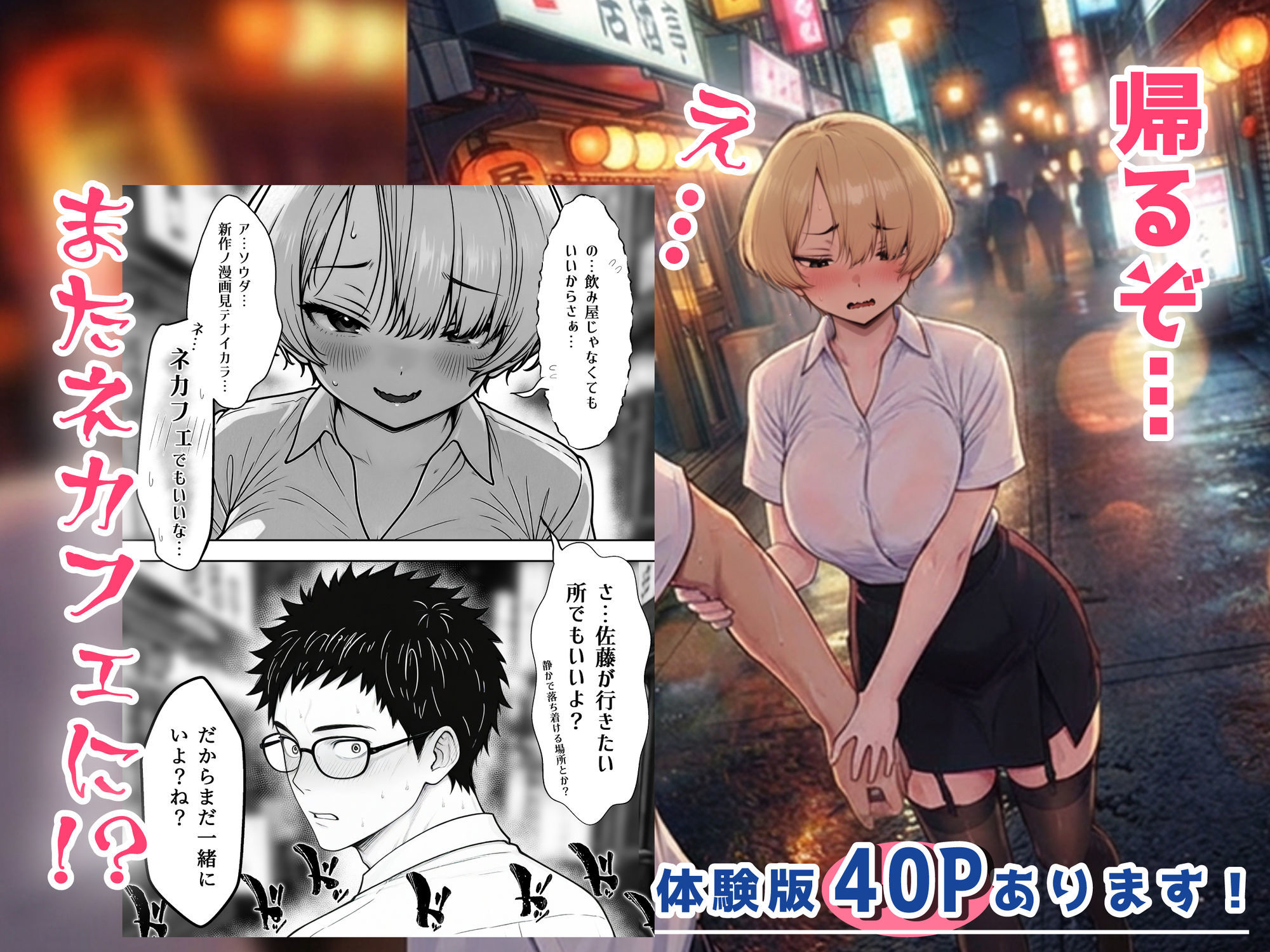 アラサーうざカワ同期とネカフェでHの相性確認をした結果の画像6