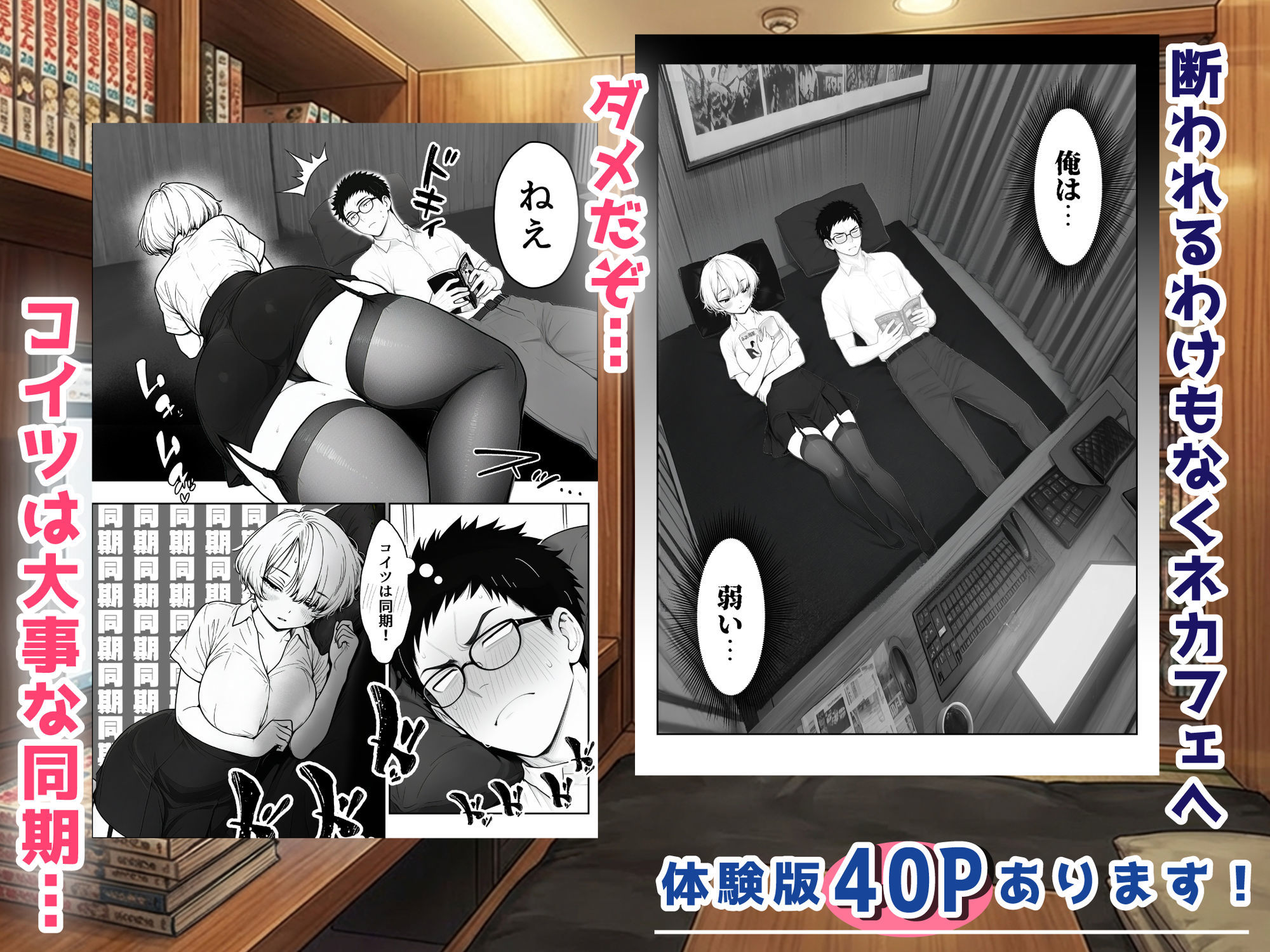 アラサーうざカワ同期とネカフェでHの相性確認をした結果の画像7