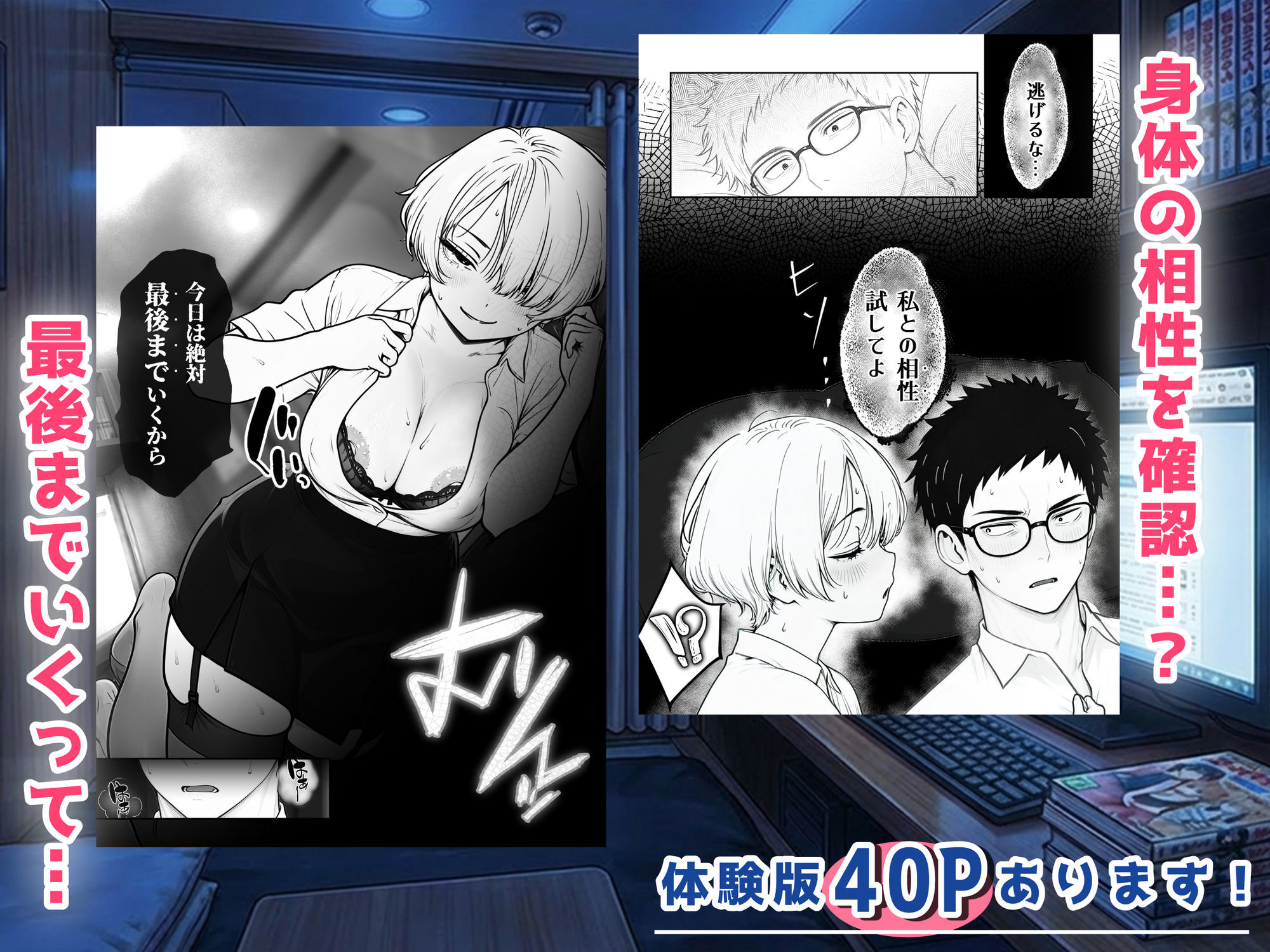 アラサーうざカワ同期とネカフェでHの相性確認をした結果の画像8