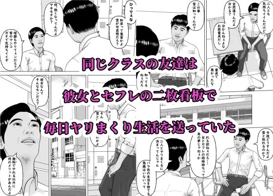 友達の彼女を美味しく喰らう法則  浮気の代償編のサンプル画像 6