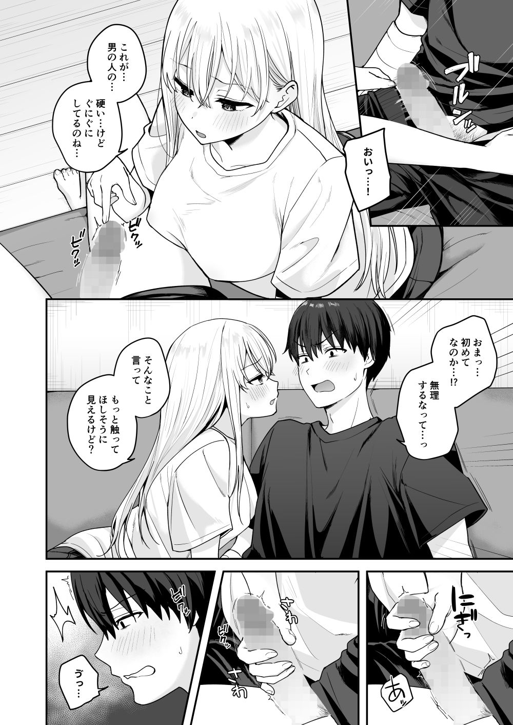 憧れの同級生を助けて怪我をしたらエッチなお世話までしてくれた話の画像8