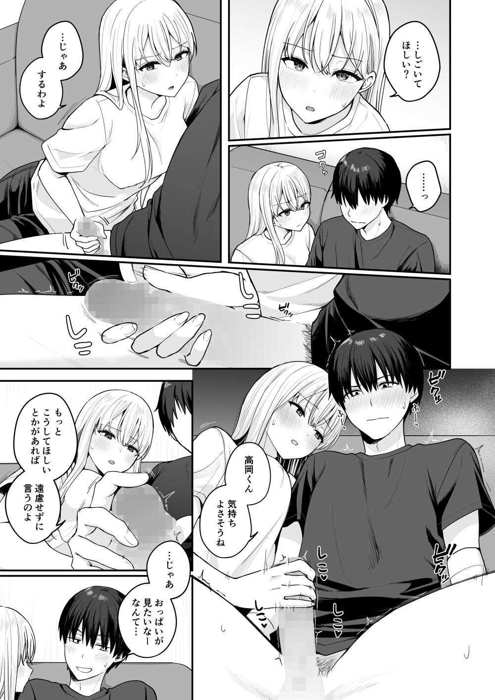 憧れの同級生を助けて怪我をしたらエッチなお世話までしてくれた話の画像9