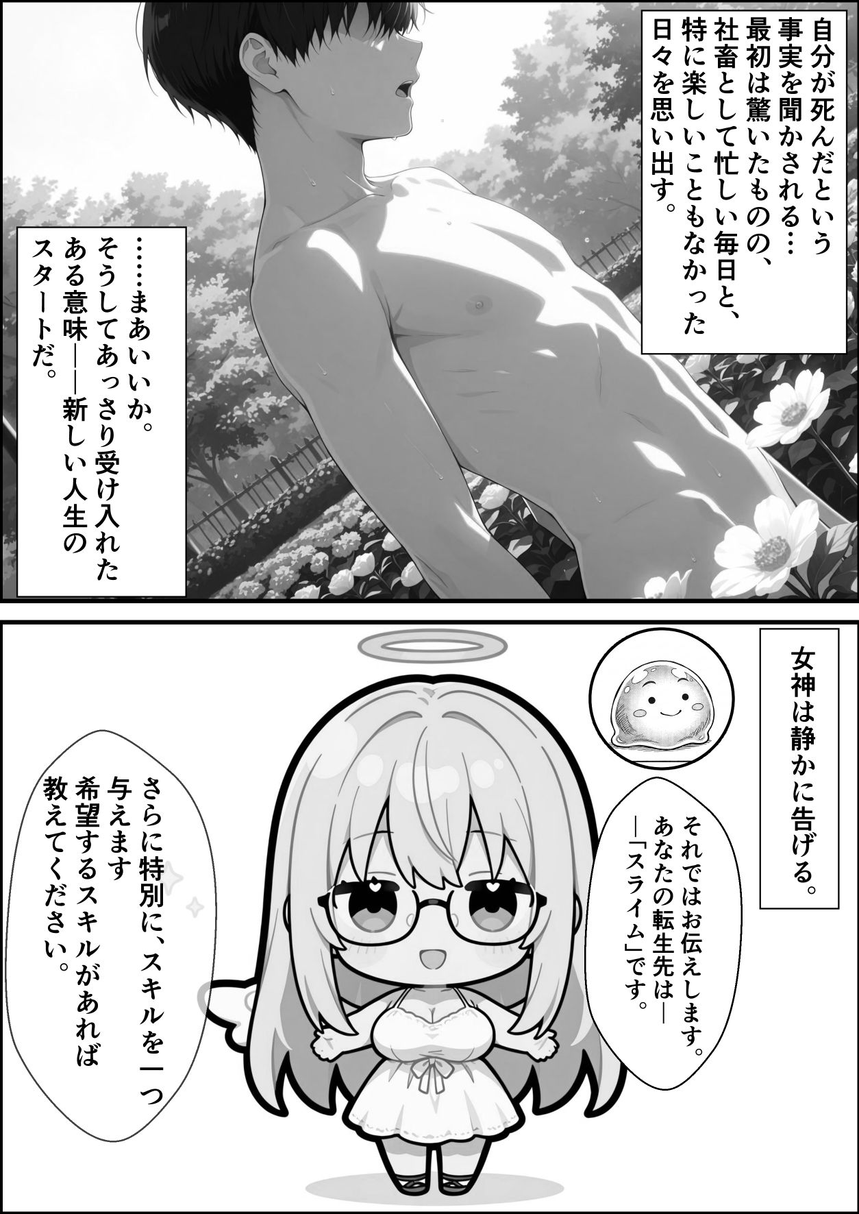 転生先がスライムだったので、憧れの痛覚遮断を身に着けて女ヒロインを犯しまくった話〜見習い魔導士編〜 画像8