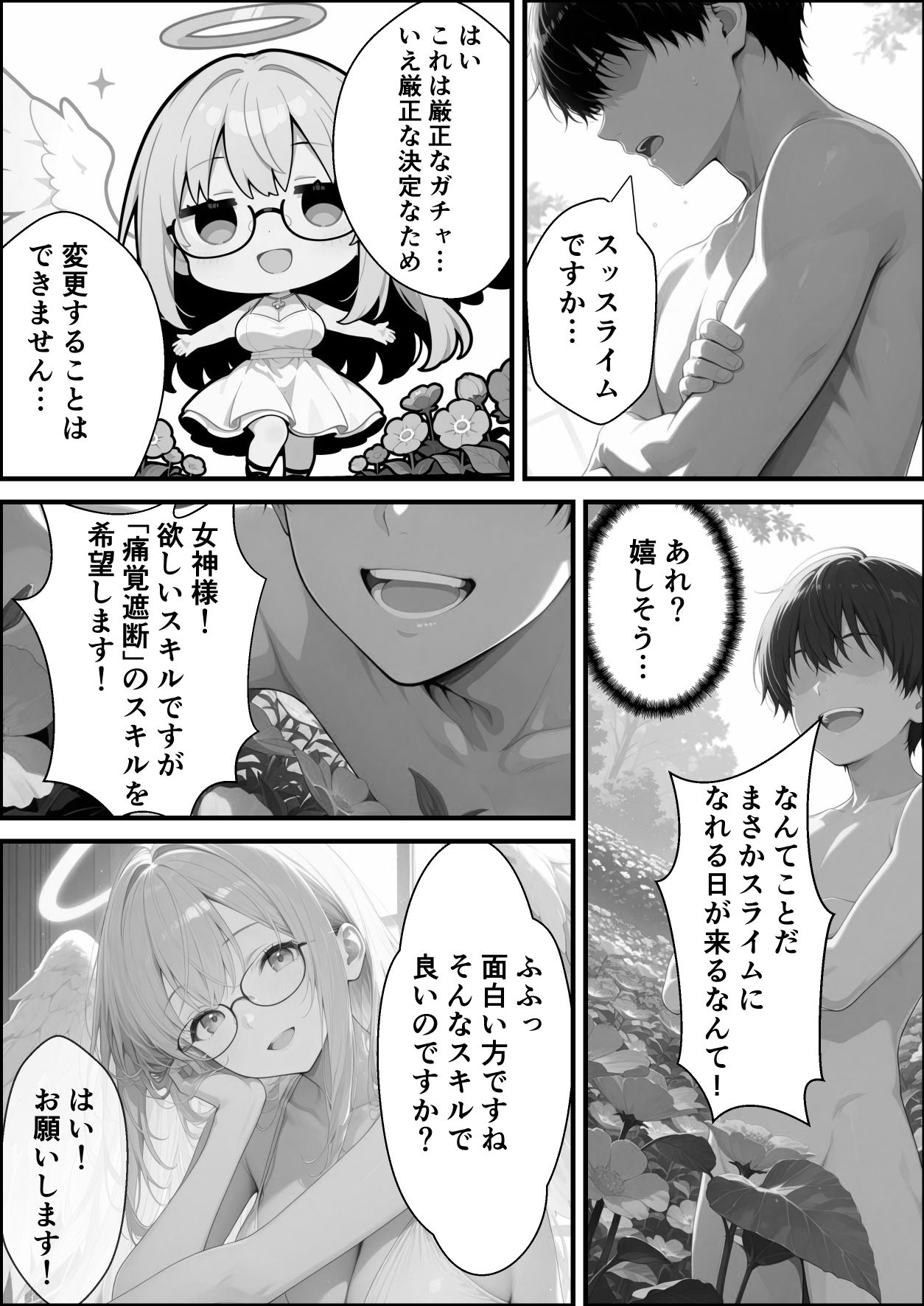 転生先がスライムだったので、憧れの痛覚遮断を身に着けて女ヒロインを犯しまくった話〜見習い魔導士編〜 画像9