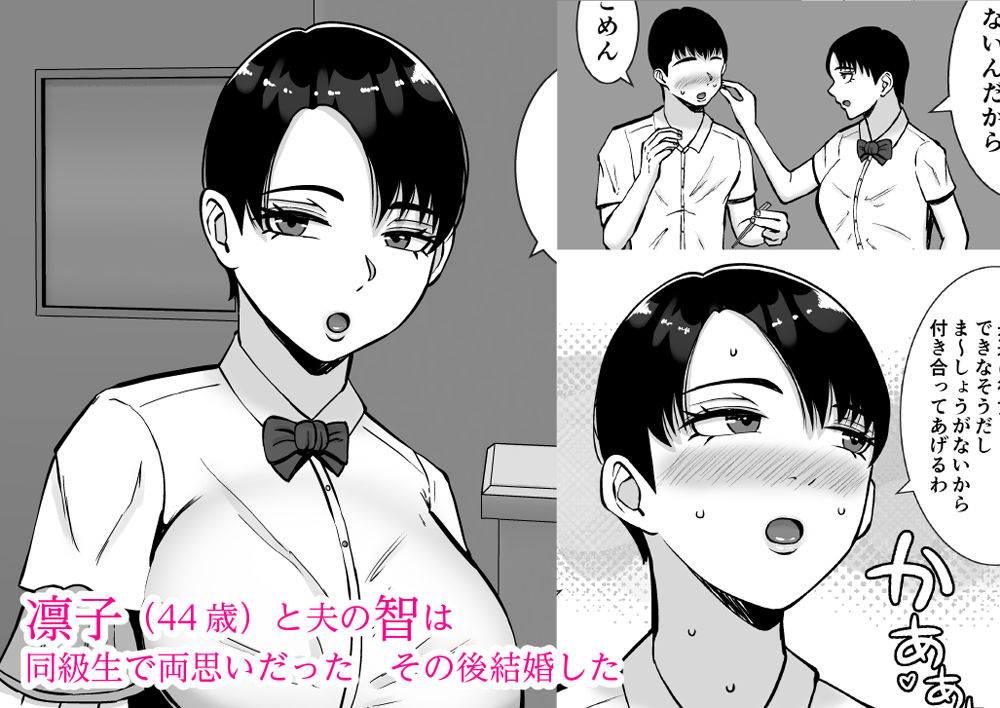 僕の愛する妻を抱いてください2のサンプル画像 1