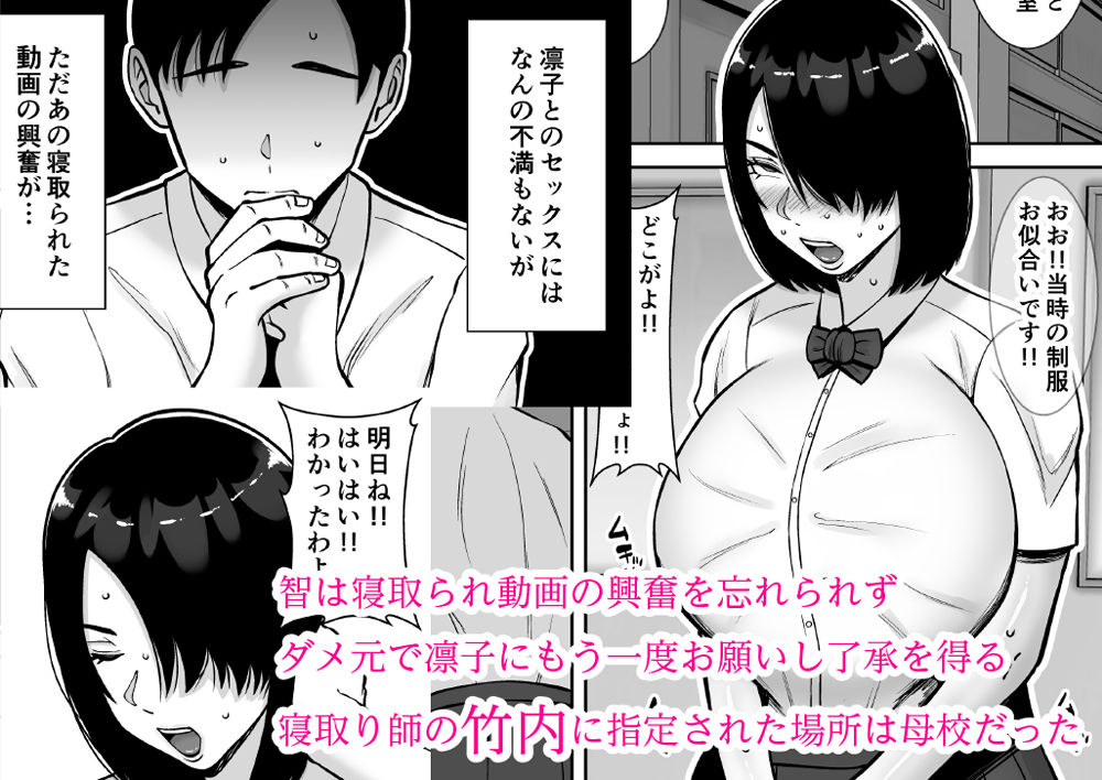 僕の愛する妻を抱いてください2のサンプル画像 3